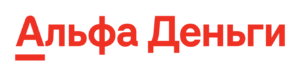 Альфа Деньги